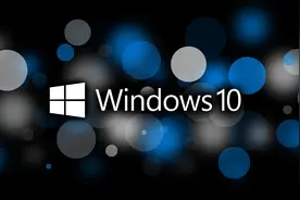 Win10性能优化必备：不足5M开源工具，让你的旧电脑流畅如新机！视频封面
