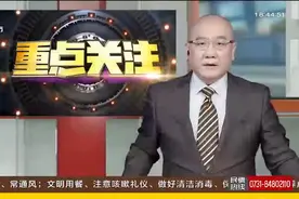 长沙拟调整烟花禁限放措施视频封面