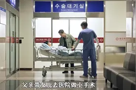 父亲带女儿去医院做手术，结果女儿变成植物人，背后原因令人发指视频封面