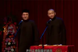 苗阜王声相声《拜荆轲》有些女人就像挂历，今年翻完，明年就扔了视频封面