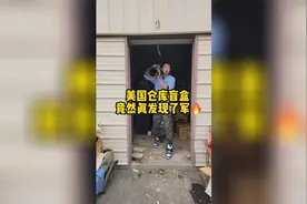 美国仓库盲盒真的有军🔥我的天呐！视频封面