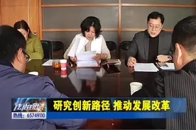河南广播电视台法治频道研究全媒体新路径，成首创样板，推动发展视频封面