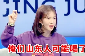 金晨性格有多豪爽？节目现场喝酒惊呆众人，金晨：我山东人很能喝