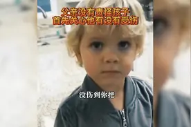 孩子打碎祖母留给妈妈的碗，国外父亲的这番教育堪称教科书！视频封面
