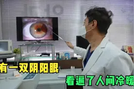 他有一双阴阳眼，看遍了人间冷暖
