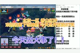 梦幻西游 北京一区香山红叶，今天再次痛失了我的爱情。视频封面