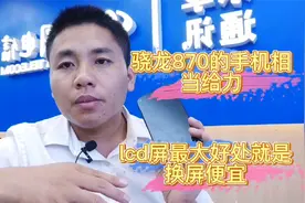 iqooneo5屏幕非常好，但是顾客买了就想退，难道这个手机不好吗？视频封面