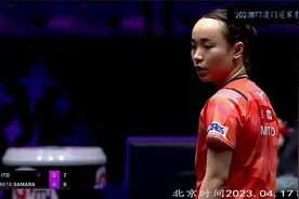 正播澳门WTT!伊藤美诚以为稳赢！万万没想到，意料之外的一幕来了视频封面