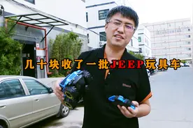 捡漏了一批出口日本日高JEEP水陆越野遥控车，价格差真大！视频封面