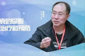 心衰是怎么发生的？如何预防？北京阜外医院张海涛主任这样说视频封面