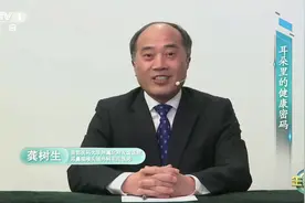 生活小百科｜耳朵里有心跳声是耳鸣的一种视频封面
