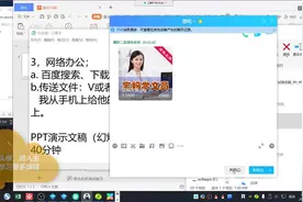 纯小白学电脑视频教程：如何给同事发邮件视频封面