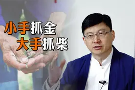 古人云“小手抓金，大手抓柴”，手小更有福气？你信吗？视频封面