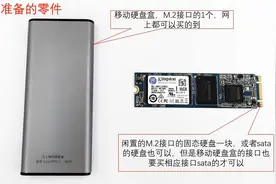 用闲置硬盘自己组装一个SSD固态硬盘，type-c接口，连手机连电脑视频封面