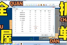 全屋定制拆单技巧大揭密！，想学干货的进视频封面