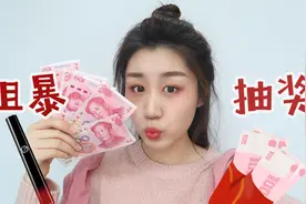 在头条有10W粉丝的博主能赚多少钱？一个抽奖暴露了一切！视频封面