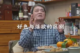 淫指的是过度、放纵有节制的天性的抒发是正常的~视频封面