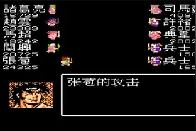 FC吞食天地1 破司马懿落雷计占领汝南城 第21期视频封面