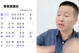 最近超火的《夜夜夜漫长》歌词领唱，每天跟唱十遍，节奏音准不乱视频封面