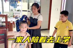 小儿子终于升一年级了，竟然分配到实验小学，一家人太开心了视频封面