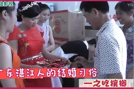 广东湛江人婚礼习俗之“吃槟榔“~曹龙任&周小燕2017.04.09视频封面