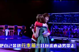 美女把自己装进行李箱，打包求心动男带走视频封面