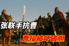 关羽张飞联手抗曹，取首级如探囊取物，曹操当场被吓破胆！视频封面