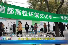 生态环境主题培训助力青春扬帆视频封面