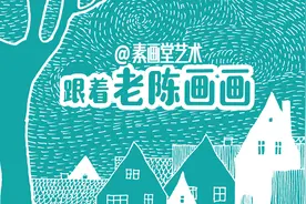 手绘插画入门教程，方法简单易学，网友：果断收藏视频封面