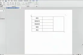 WORD邮件合并批量生成准考证视频封面