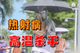 警惕高温杀手！32岁快递员患热射病住进ICU，30天过去仍在昏迷视频封面