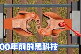 火车车厢之间的连接仅靠两个钩子，行驶途中万一断开怎么办？视频封面