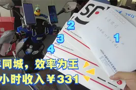 顺丰同城先锋骑士跑单保持高效率的秘诀，熟悉路况+顺路单模式