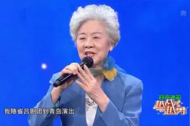 76岁老奶奶身份不简单，国家一级演员，曾被周总理接见视频封面