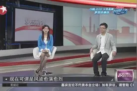 这腿给几分？东方卫视美女主持王津元：黑丝+短裙视频封面
