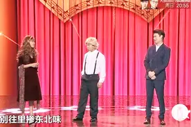 小沈龙说大鬼二鬼说英语的时候能不能不带上东北味，笑翻全场！视频封面