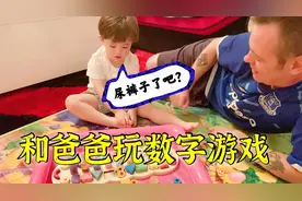 混血宝宝和英国奶爸玩游戏，居然偷偷尿裤子，这是啥操作？视频封面