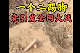 离谱！河南与山东展开烟花大战，其他省网友纷纷助攻视频封面