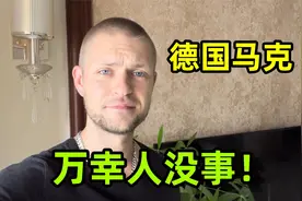 外国小伙：第一次在四川经历地震，震感强烈，这体验永生难忘！视频封面