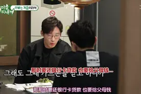 韩国男星生活困难，需要贷款养家，没法给儿子好的生活很内疚视频封面