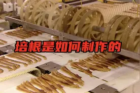 培根原来是用五花肉制作而成的视频封面