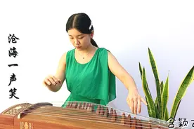 《笑傲江湖》主题曲《沧海一声笑》古筝版，气势磅礴、侠气逼人！视频封面