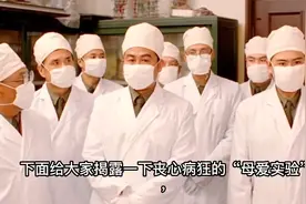 731部队的实验有多狠？母爱实验突破人类底线视频封面