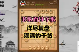 形散而神不散，红方家里看似很散，其实不然视频封面