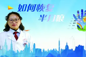 半月痕消失了怎么恢复