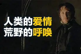 《呼啸山庄》说的不是几个人的爱恨，而是我们全人类【此刻电影】视频封面