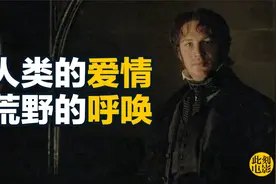 《呼啸山庄》说的不是几个人的爱恨，而是我们全人类【此刻电影】视频封面