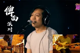 【老歌俱乐部】【伯牙吉他】翻弹翻唱Beyond经典《俾面派对》视频封面