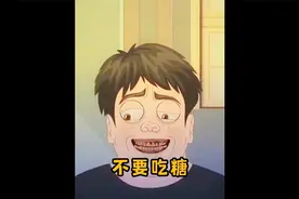 吃糖的后果，我从小吃糖最后我的牙齿一个都没有了。视频封面