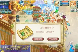 梦幻西游：69级玩家刷了七八年经验终于到百亿，老王直播领取奖励视频封面